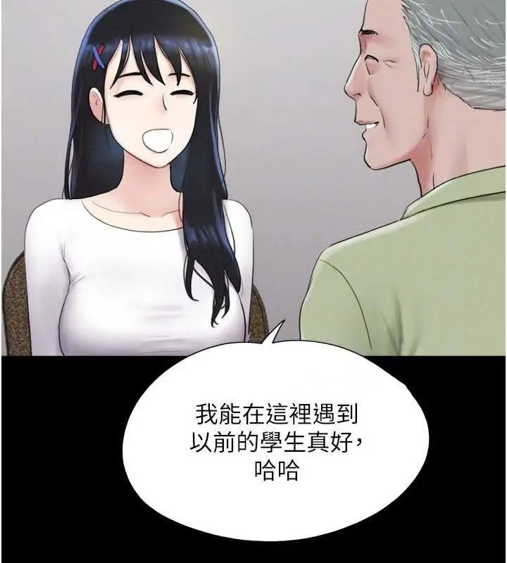 漫画《韶恩》第23话第22张图