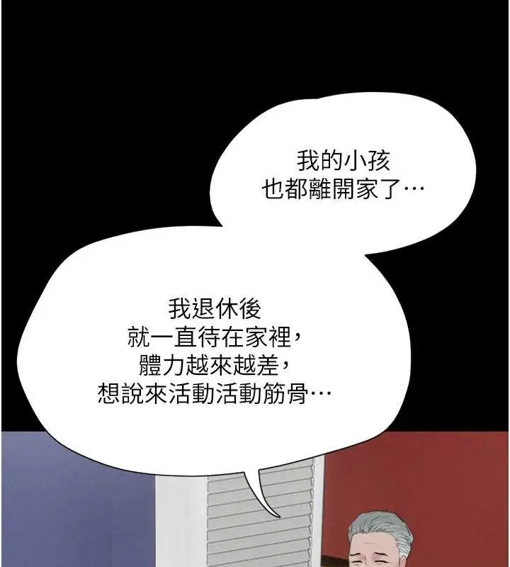 漫画《韶恩》第23话第23张图