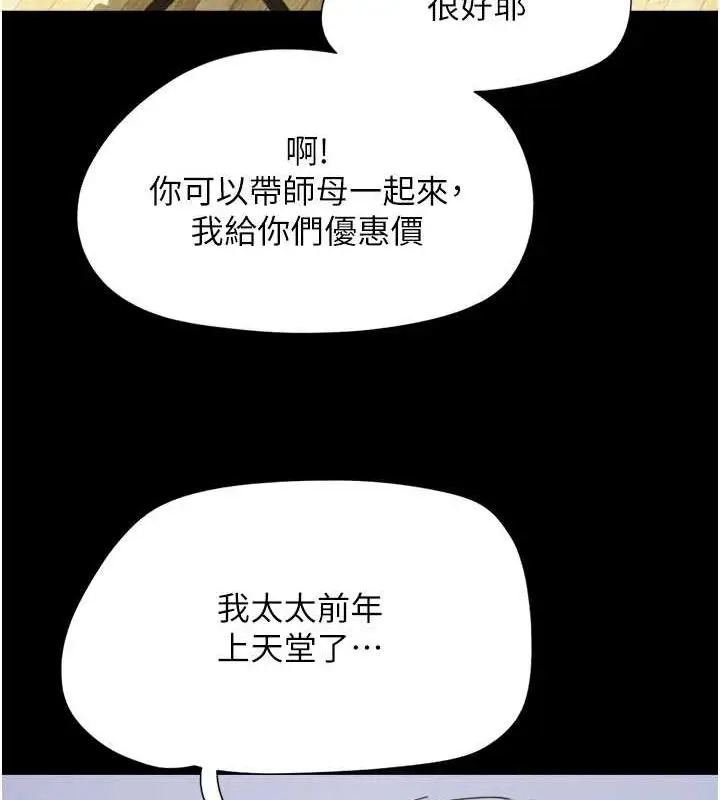 漫画《韶恩》第23话第25张图