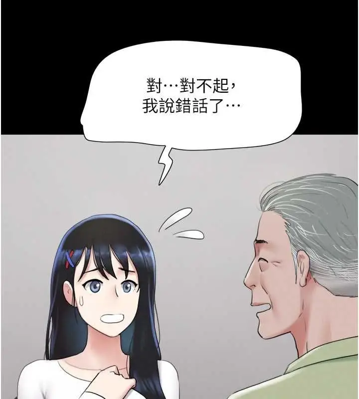 漫画《韶恩》第23话第27张图