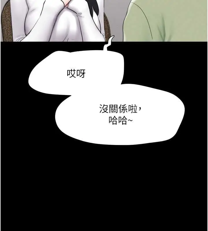 漫画《韶恩》第23话第28张图