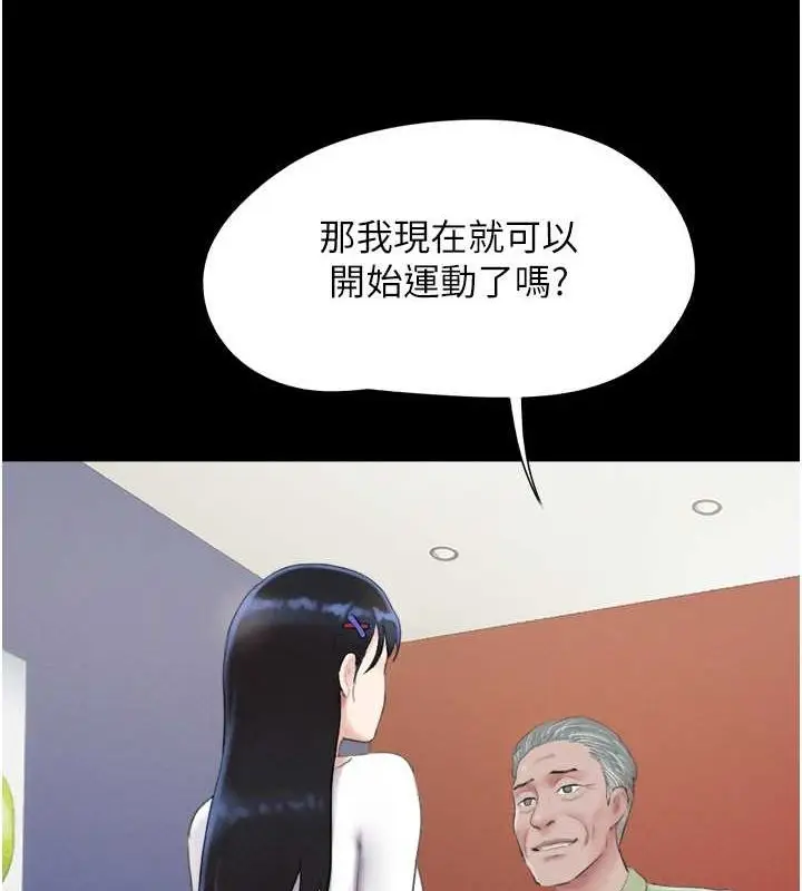 漫画《韶恩》第23话第29张图