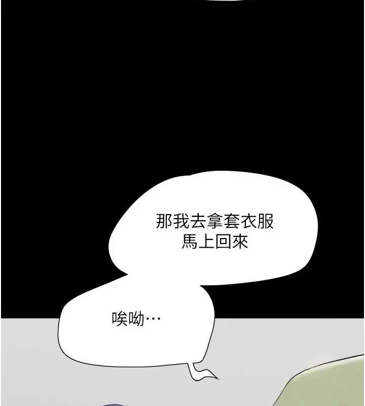 漫画《韶恩》第23话第31张图
