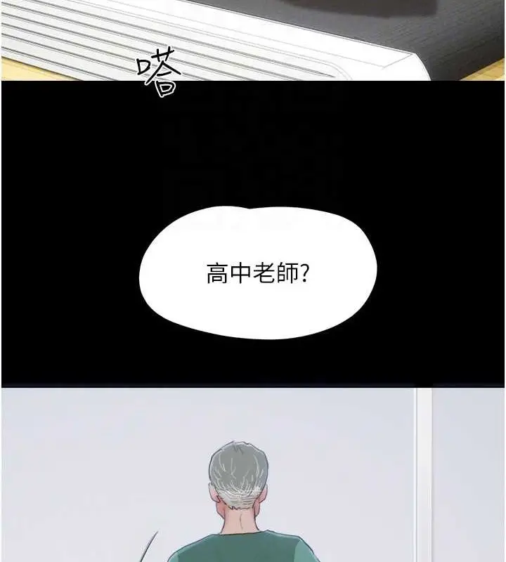 漫画《韶恩》第23话第35张图
