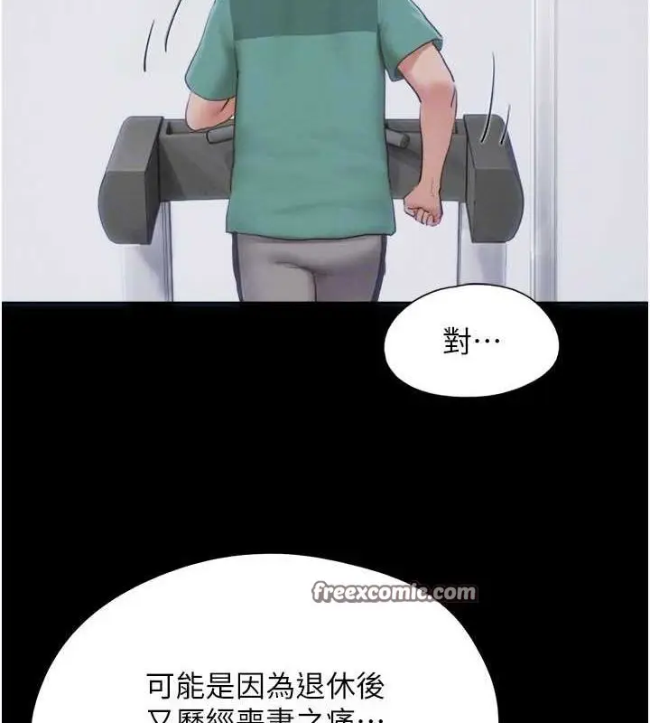 漫画《韶恩》第23话第36张图