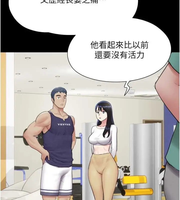 漫画《韶恩》第23话第37张图