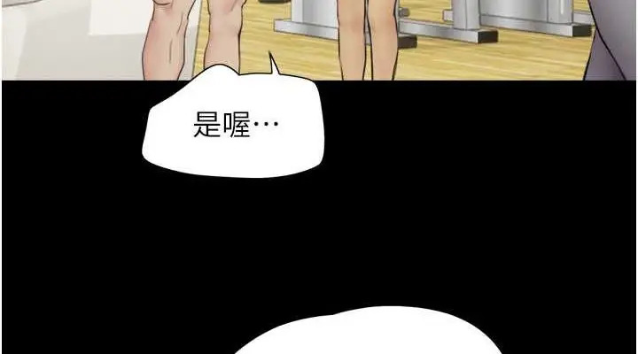 漫画《韶恩》第23话第38张图