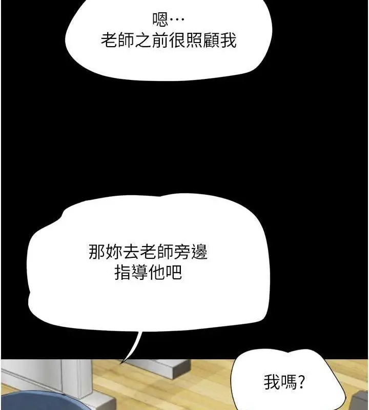 漫画《韶恩》第23话第40张图