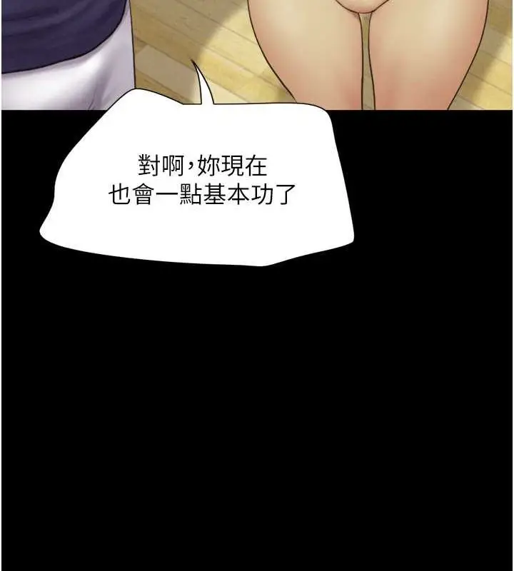 漫画《韶恩》第23话第42张图