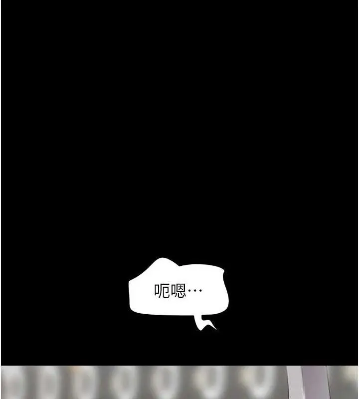 漫画《韶恩》第23话第44张图