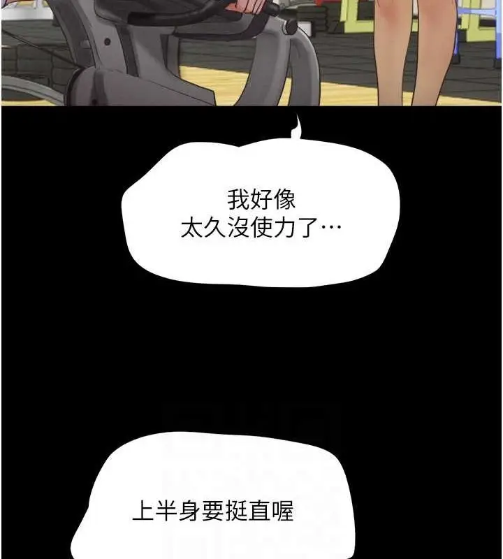 漫画《韶恩》第23话第47张图