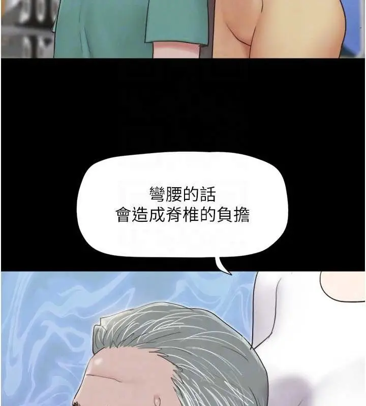漫画《韶恩》第23话第49张图