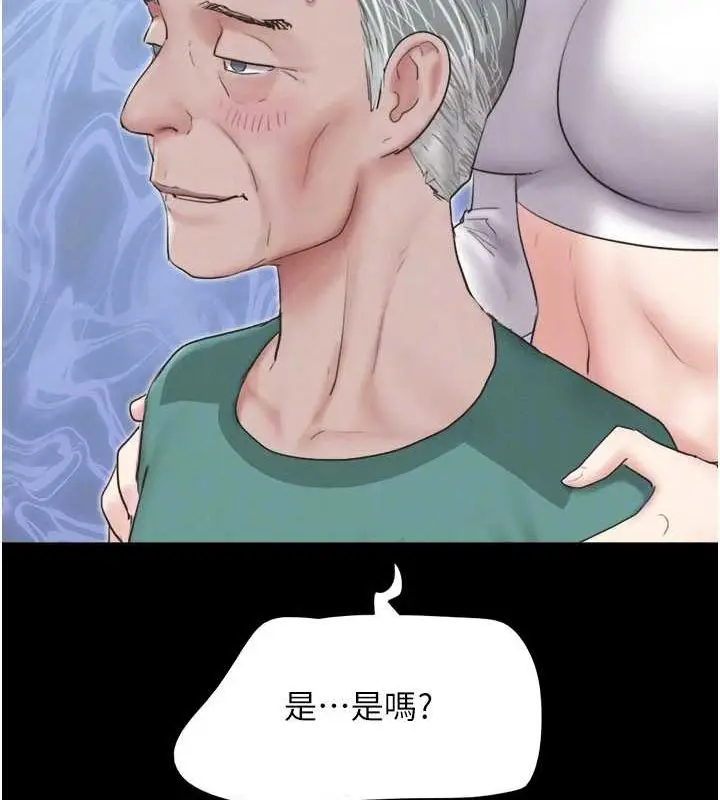 漫画《韶恩》第23话第50张图