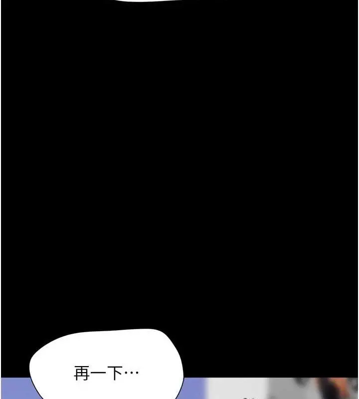 漫画《韶恩》第23话第51张图