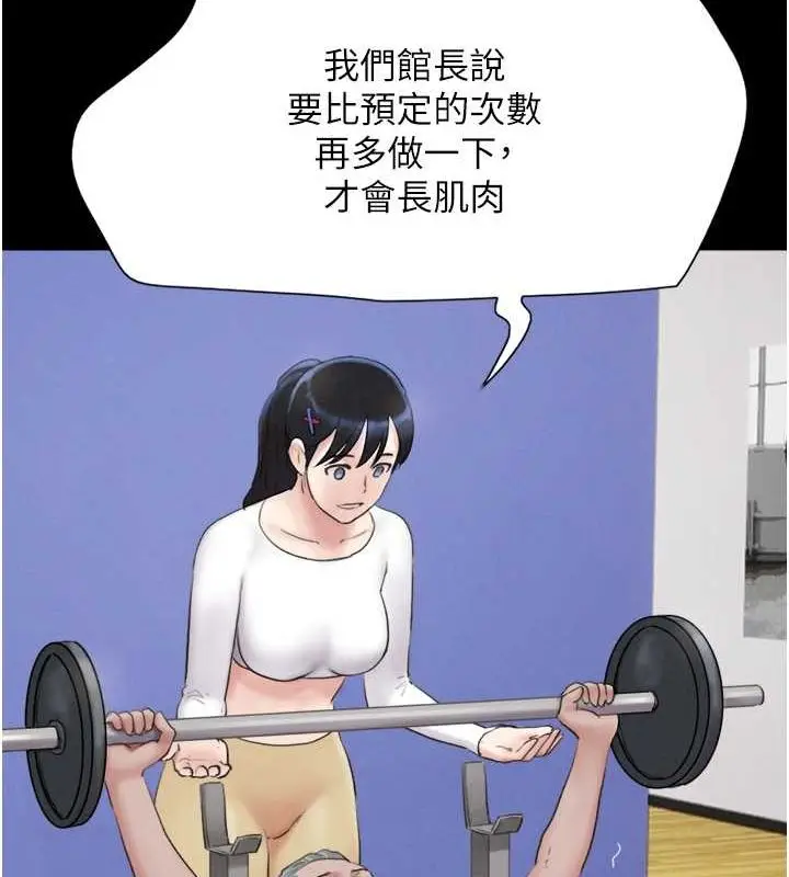 漫画《韶恩》第23话第53张图
