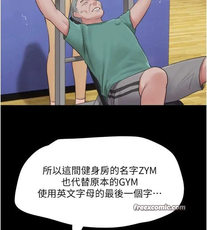 漫画《韶恩》第23话第54张图