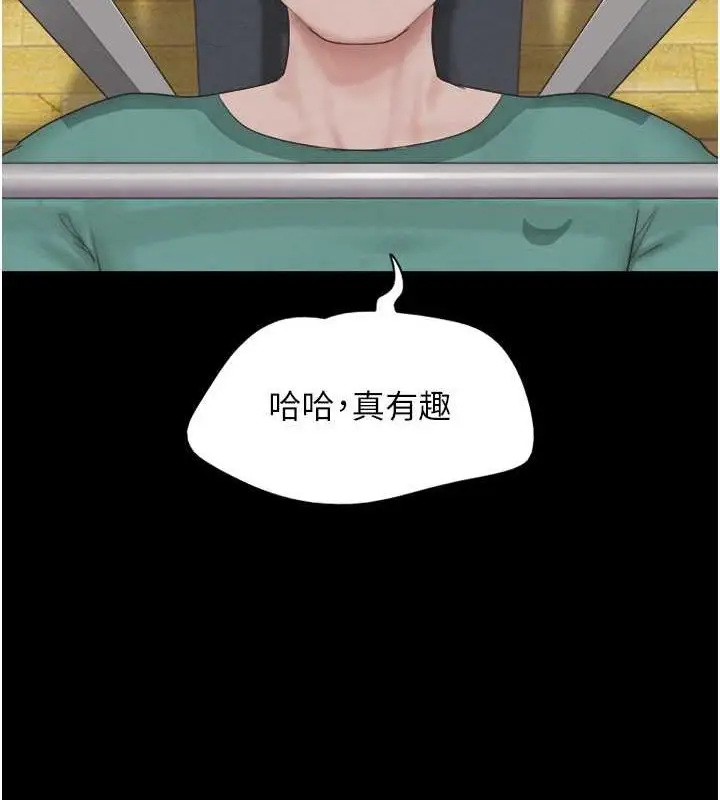 漫画《韶恩》第23话第56张图