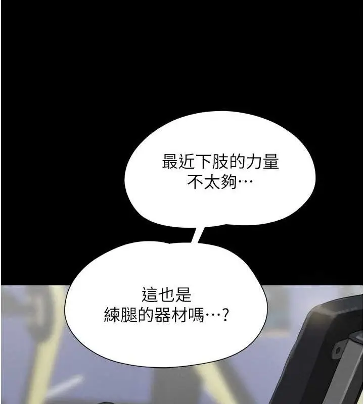 漫画《韶恩》第23话第58张图