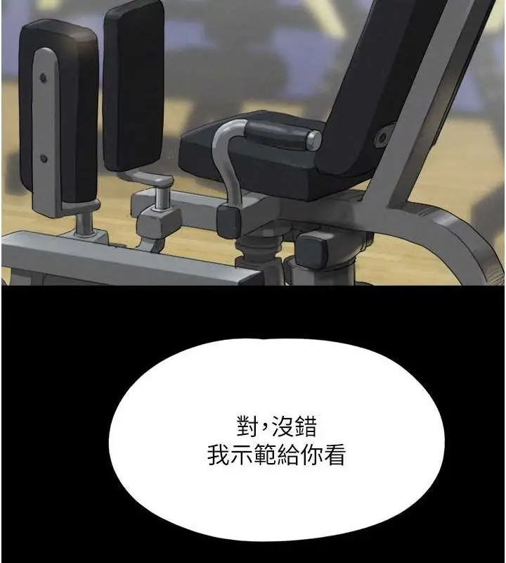 漫画《韶恩》第23话第59张图