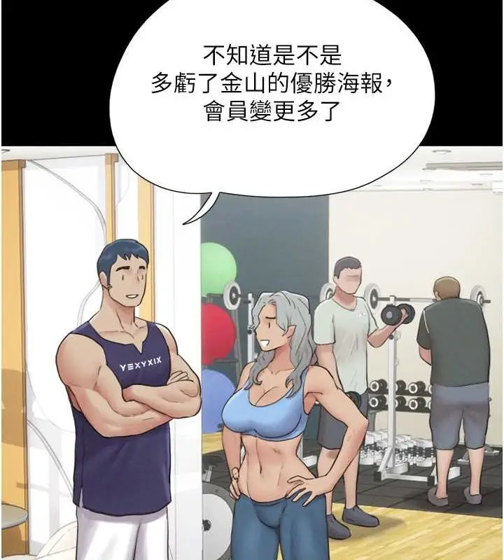 漫画《韶恩》第23话第6张图