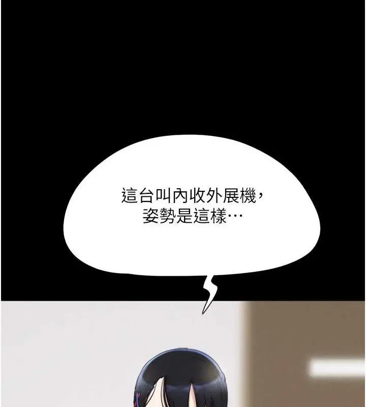 漫画《韶恩》第23话第60张图