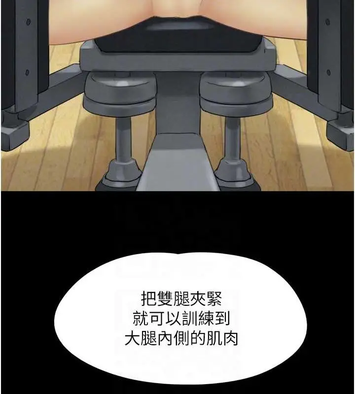 漫画《韶恩》第23话第62张图