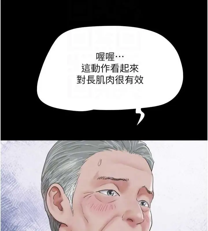 漫画《韶恩》第23话第64张图