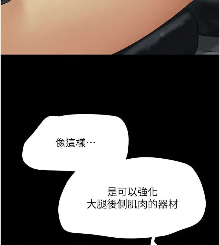 漫画《韶恩》第23话第67张图