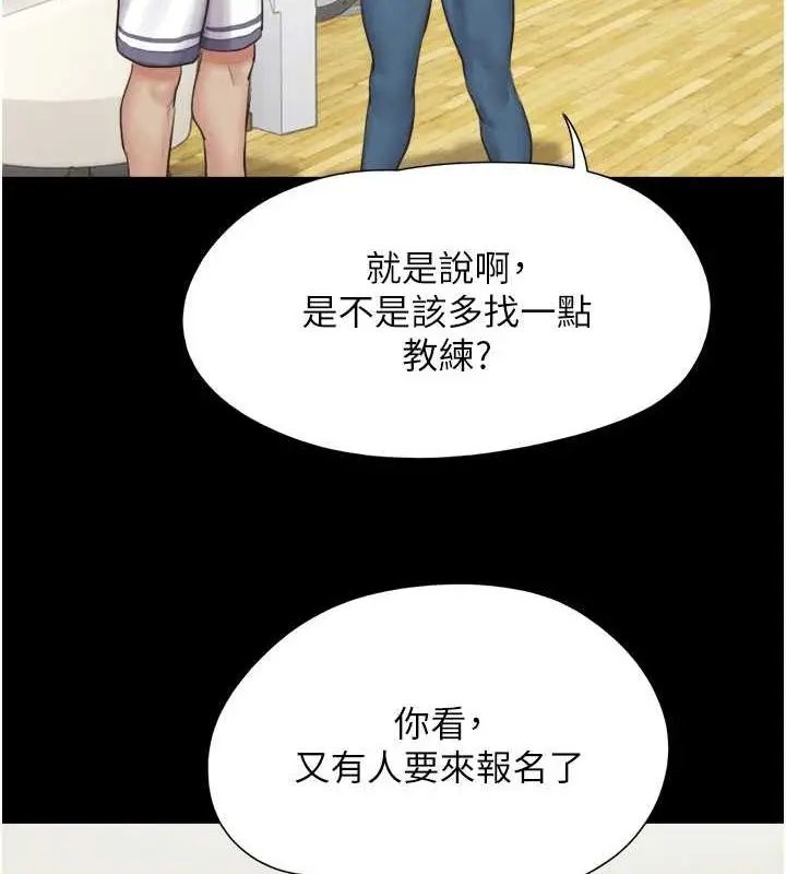 漫画《韶恩》第23话第7张图