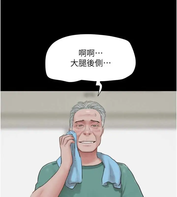 漫画《韶恩》第23话第70张图
