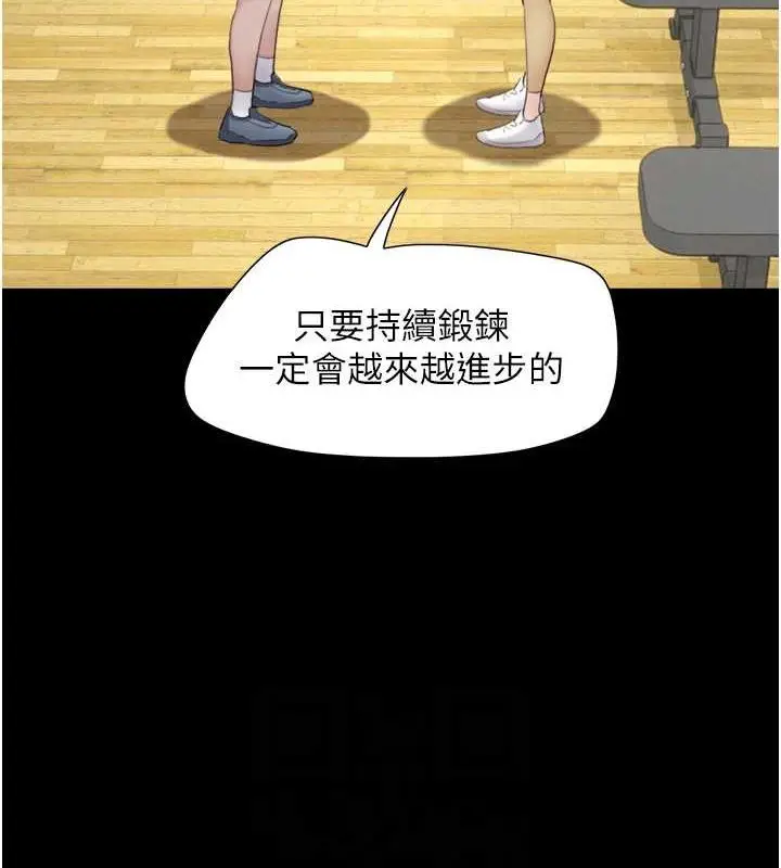 漫画《韶恩》第23话第73张图