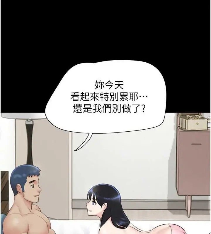漫画《韶恩》第23话第79张图