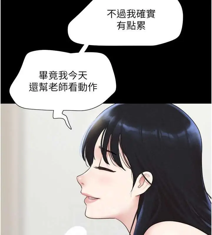 漫画《韶恩》第23话第81张图