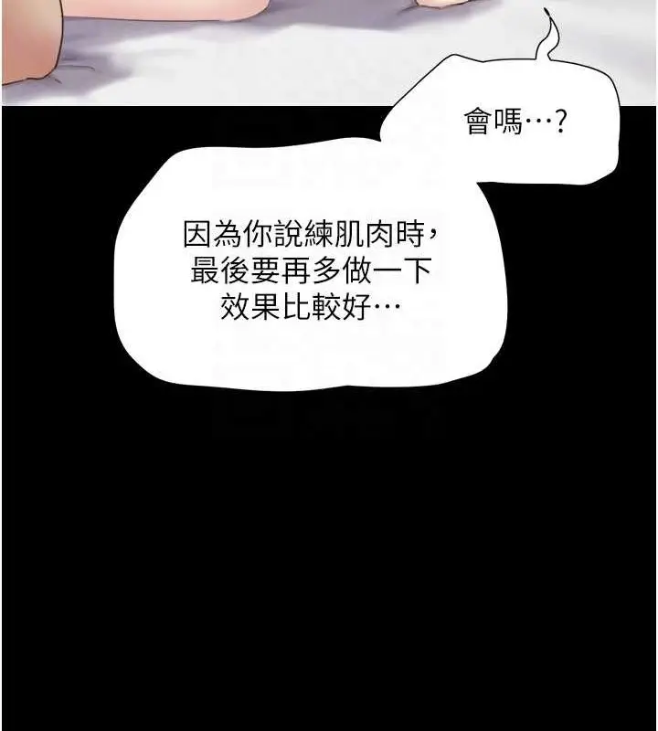 漫画《韶恩》第23话第84张图