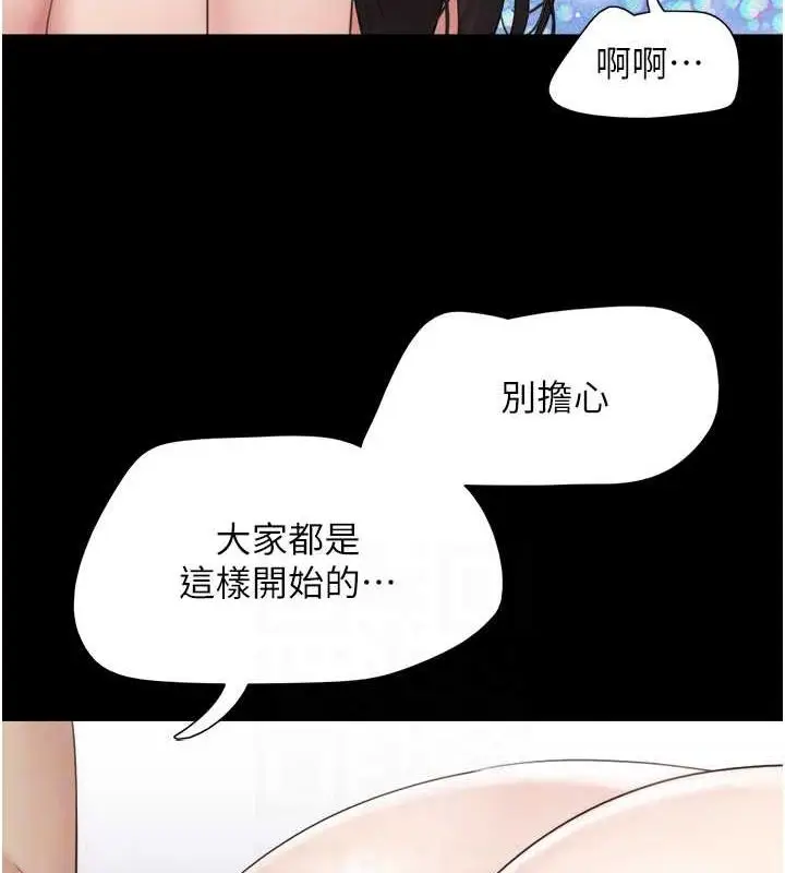 漫画《韶恩》第23话第88张图