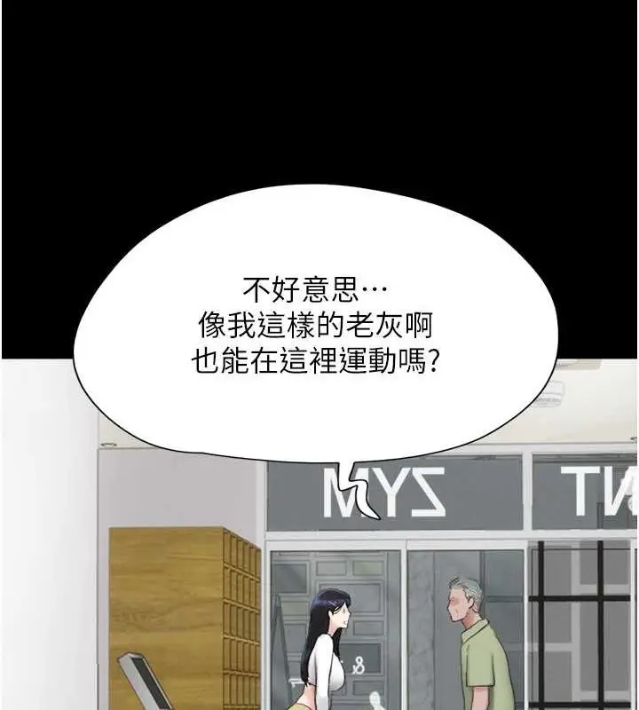 漫画《韶恩》第23话第9张图