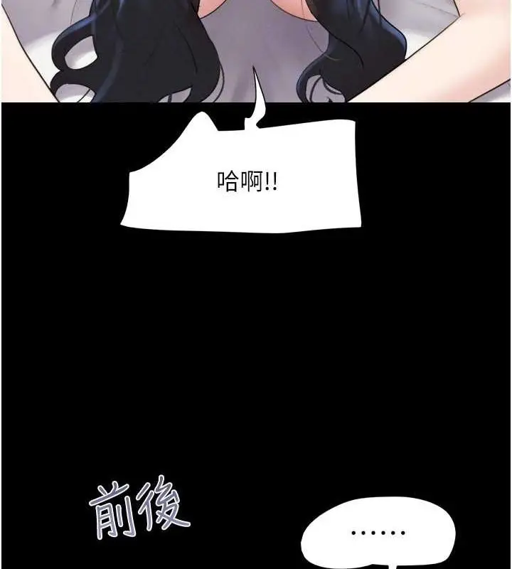 漫画《韶恩》第23话第92张图