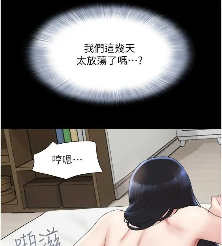 漫画《韶恩》第23话第94张图