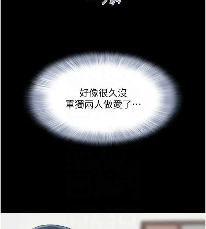 漫画《韶恩》第23话第96张图