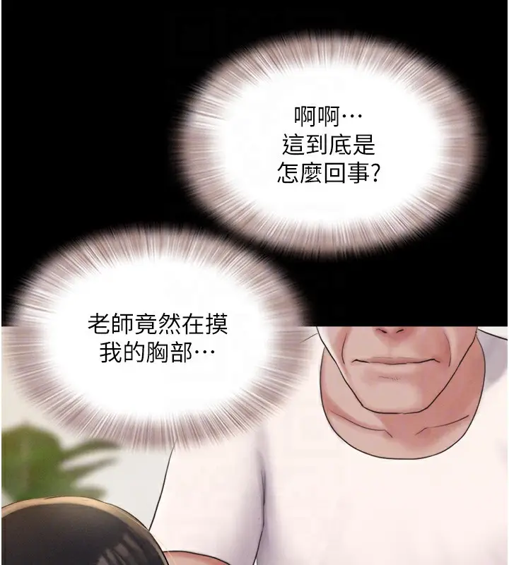 漫画《韶恩》第24话第100张图