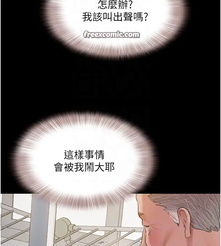 漫画《韶恩》第24话第102张图