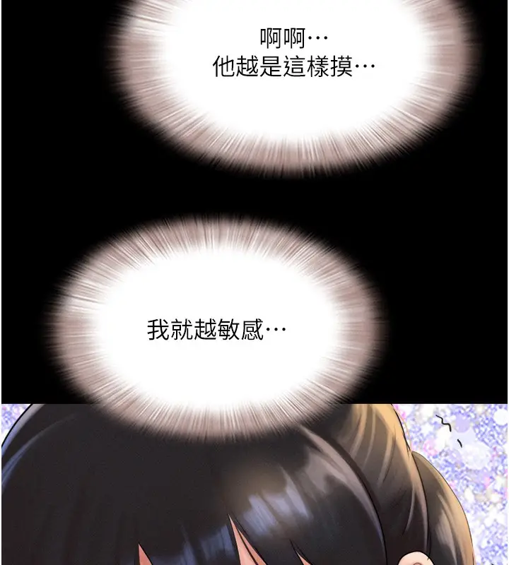 漫画《韶恩》第24话第106张图