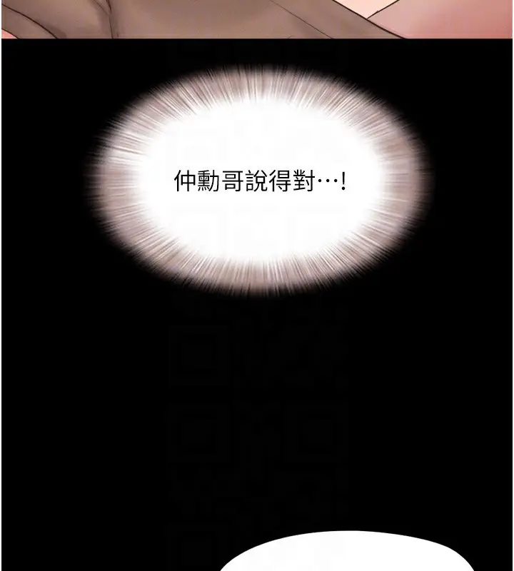 漫画《韶恩》第24话第108张图