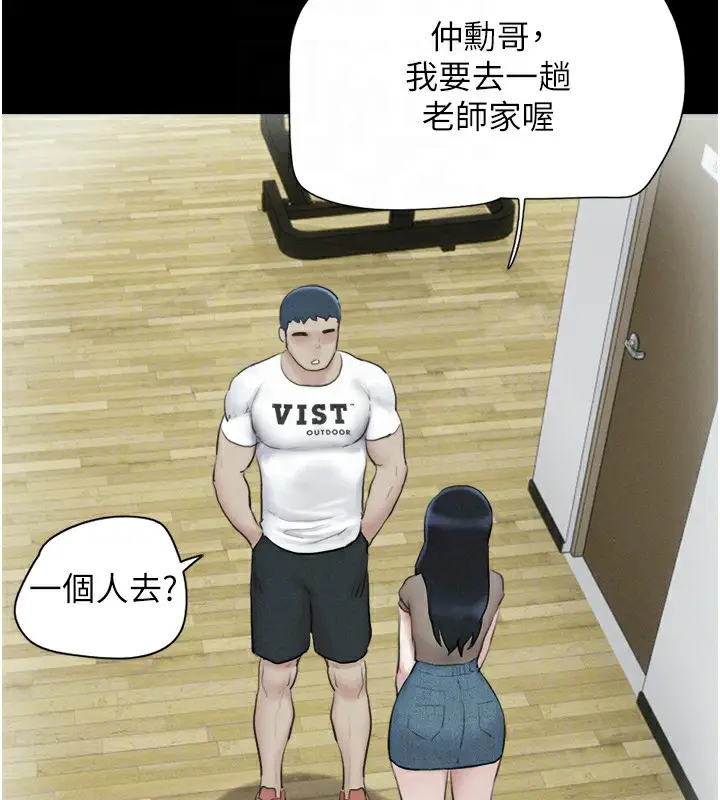 漫画《韶恩》第24话第109张图