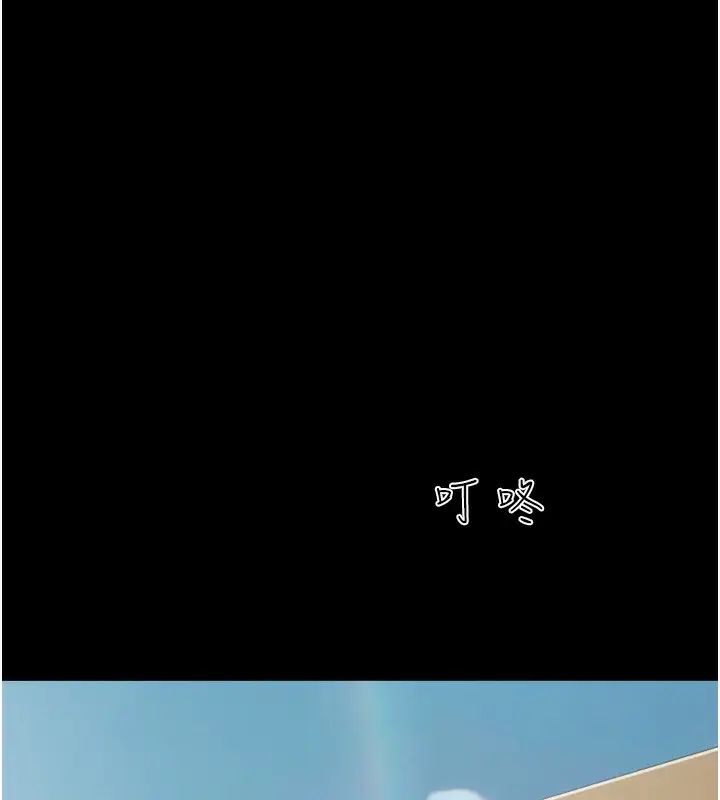 漫画《韶恩》第24话第11张图