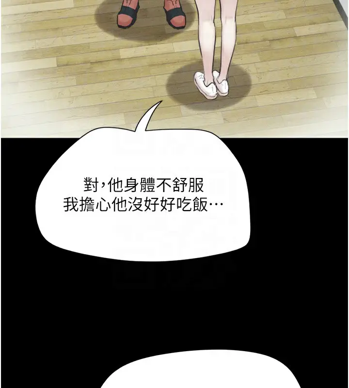 漫画《韶恩》第24话第110张图