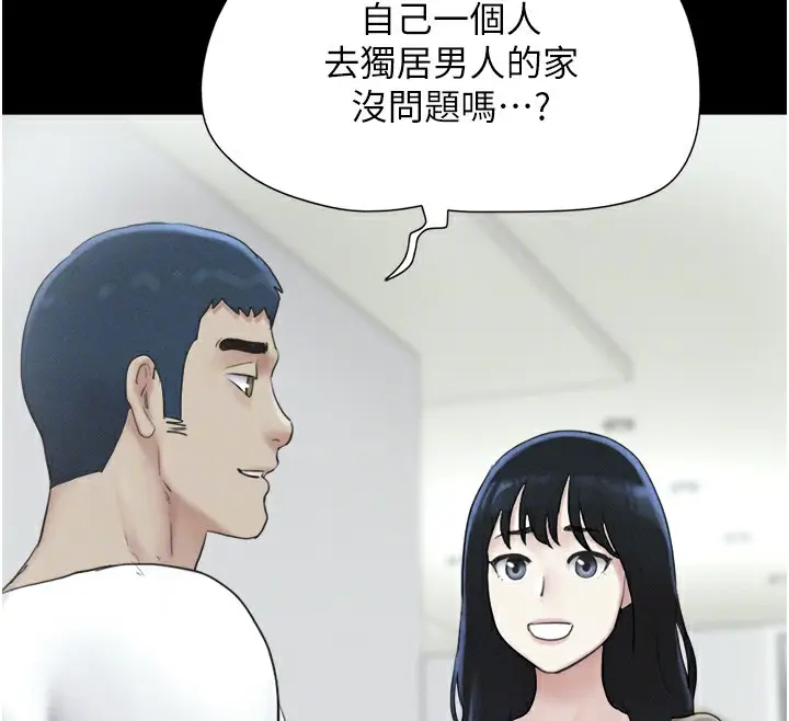 漫画《韶恩》第24话第111张图