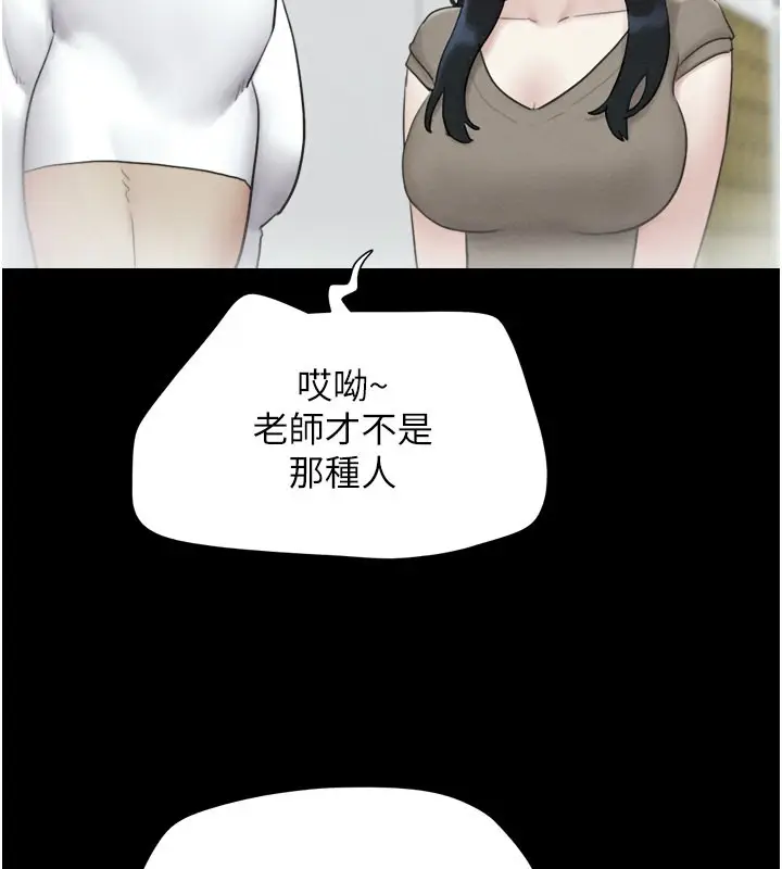 漫画《韶恩》第24话第112张图
