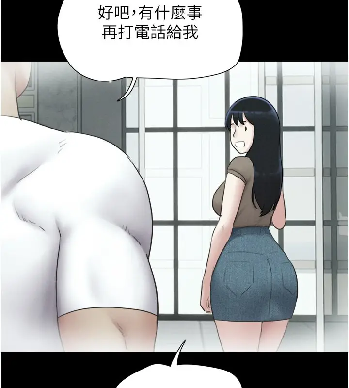 漫画《韶恩》第24话第113张图