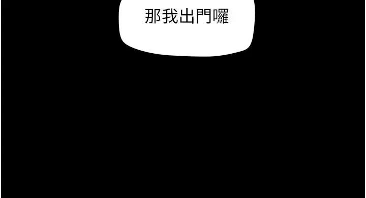 漫画《韶恩》第24话第114张图